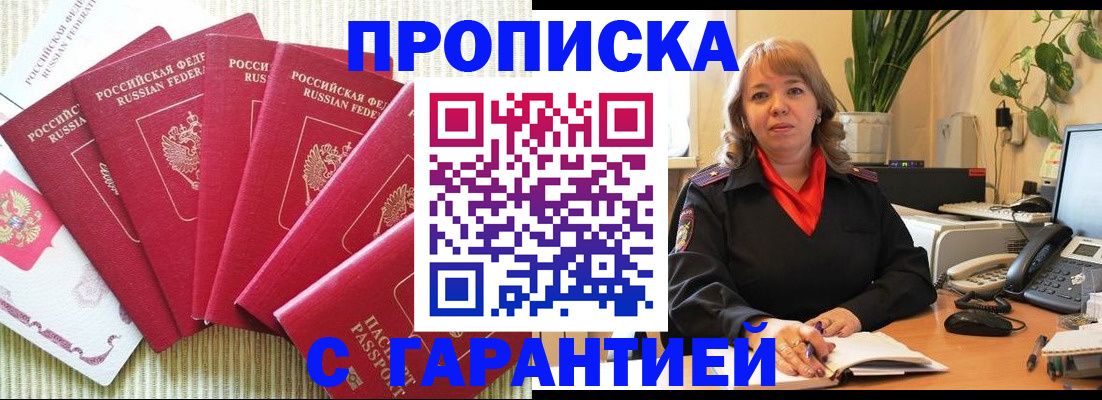 временная регистрация собственник в Киренске