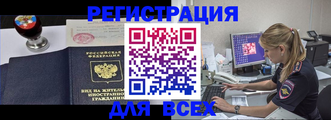 временная регистрация гарантия в Киренске