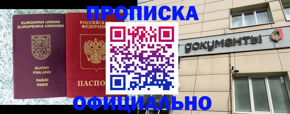 миграционный учет в Киренске
