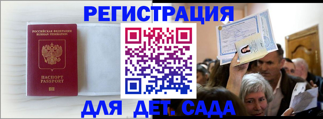 временная регистрация купить в Киренске