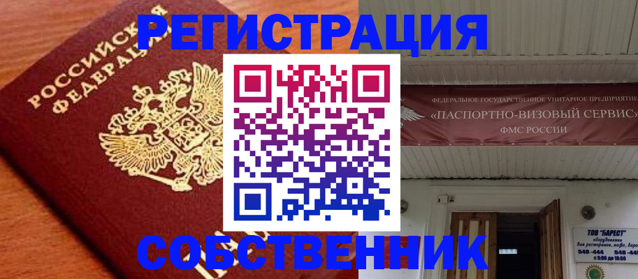 регистрация в Киренске